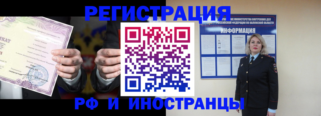 прописка для кредита в Саратове