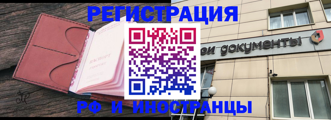 прописка для кредита в Саратове